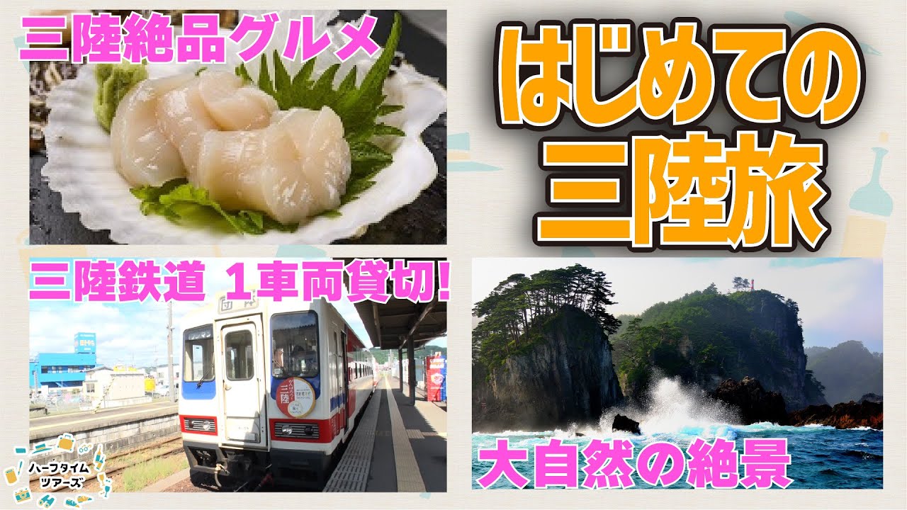 F8三陸海岸 いわての景勝地(三陸海岸) | いわての文化情報大事典