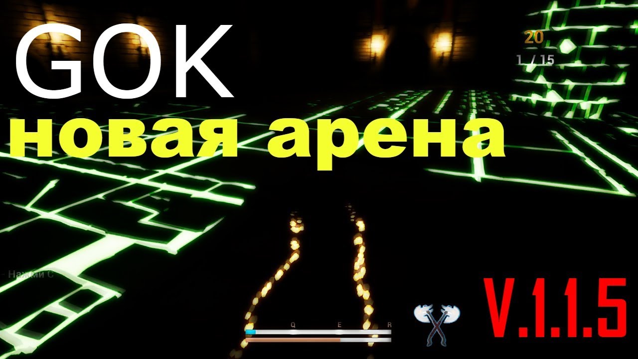 GOK (Game of Kingdoms) STEAM ♦ ТУСА НЕЖИТИ !!! ♦ АРЕНА TEST