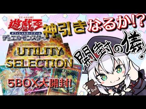 Yu-Gi-Oh! Unboxing!] Limited to 5000 sets!? China-exclusive M