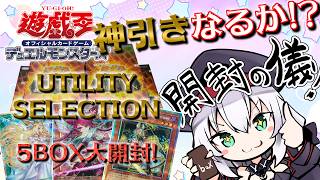 Yu-Gi-Oh! Unboxing!] Limited to 5000 sets!? China-exclusive M