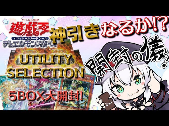 Yu-Gi-Oh! Unboxing!] Limited to 5000 sets!? China-exclusive M
