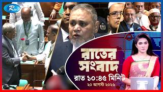 Rtv Rater News | রাতের সংবাদ | ২০ আগস্ট ২০২৬ | Rtv News