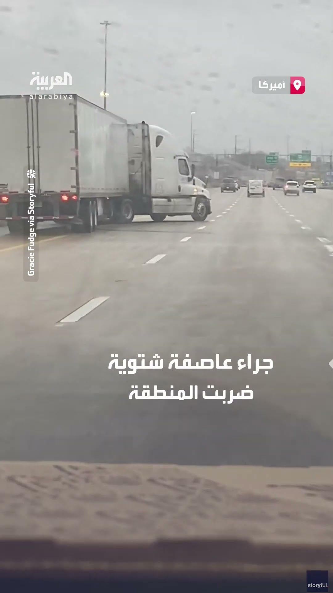 انزلاق شاحنة نصف مقطورة على طريق سريع في أميركا