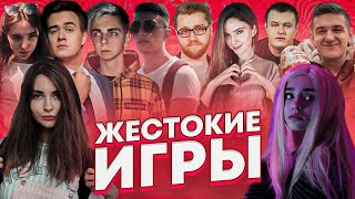 ЖЕСТОКИЕ ИГРЫ | Нож в спину Эвелону | Yuuechka предает!