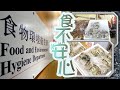 【on.cc東網】東方日報A2：日本生蠔無牌熱賣　食環懶把關　市民食到屙