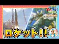 大迫力!ロケット&消防ポンプ車 トミプラワールド のりのりタイムズ!! 2026年5月10日放送分 小島よしお 佐藤和奏【公式】