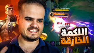 دمج بكيتو حرفيا مو طبيعي💀🔥|موبايل ليجند 
