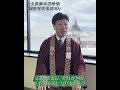 法話：仏さまには背中がない