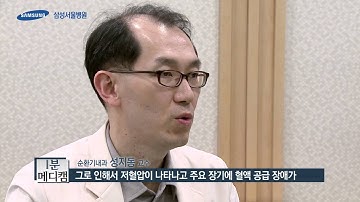 혈압 조절이 잘 되던 노인 환자의 경우, 혈압을 조금 올리는 것이 더 좋은 건가요?[1분 메디캠_고혈압 편]