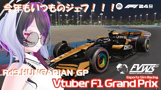 [VF1GP] 2025season FVWS Rd9.ハンガリーGP Team MCLAREN MERCEDES [Jeff.mohukig]