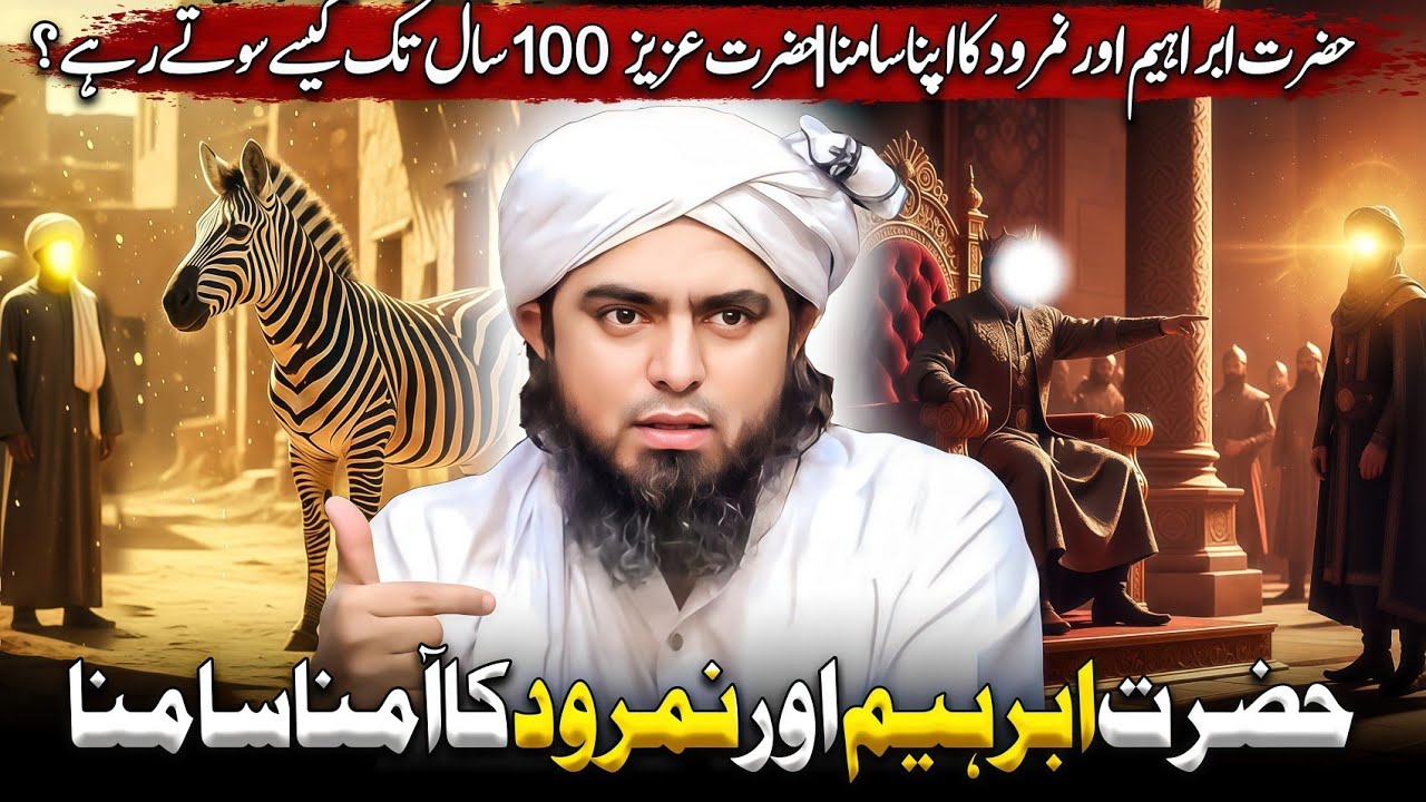 100-Year Miracle: The Story of Prophet Uzair (A.S) & The Sign Shown to Ibrahim (A.S)” Engineer Bayan