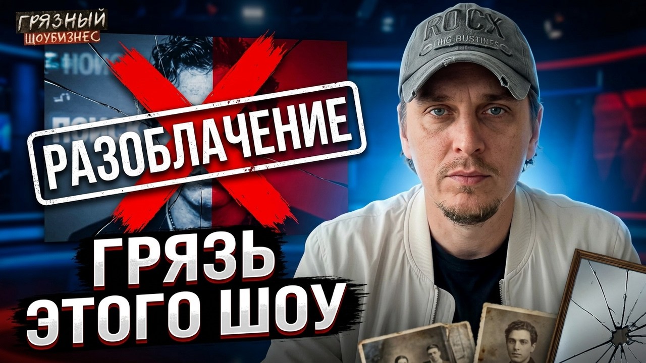 Жди меня — это не помощь. Как редакция шантажировала людей и прятала найденных годами. Разоблачение
