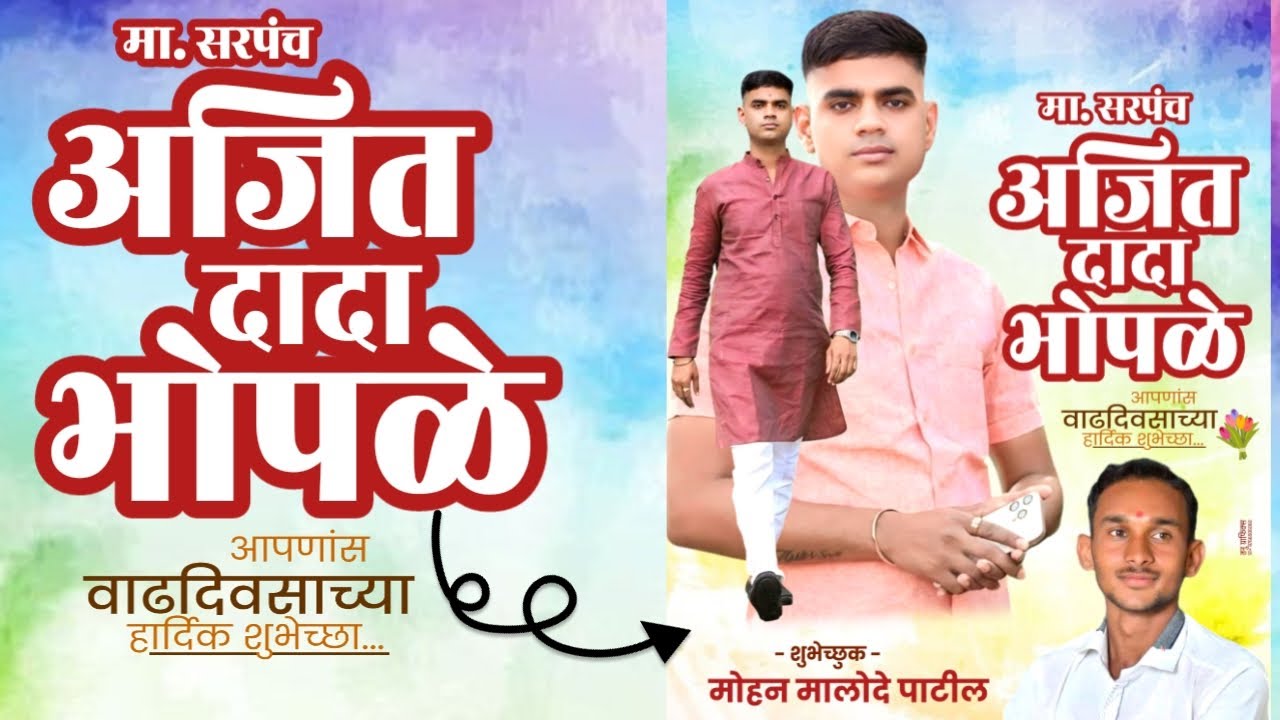 Birthday Banner Editing ✅| Birthday Banner  Editing 2024 | No Password Plp File