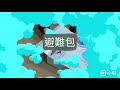 地震防災避難包附後背包/警報器/哨子/瑞士刀/毯子/雨衣/手套 product youtube thumbnail