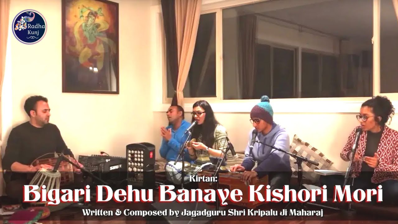 🌸Divine Mothers Day | Bigari Dehu Banaye | Jagadguru Shri Kripalu Ji Maharaj | Radha Kunj