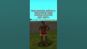 Люди в сампе сейчас и тогда😢 #arizona #arizonagames #gtasamp #самп #аризона #аризонарп #samp #мемы