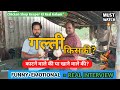 Chicken Shop Keeper 🍗 | Real Life Story" ग़लती किसकी? काटने वाले की या खाने वाले की | 