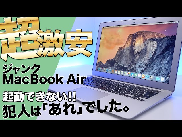 MacBook Air that won't boot - YouTube