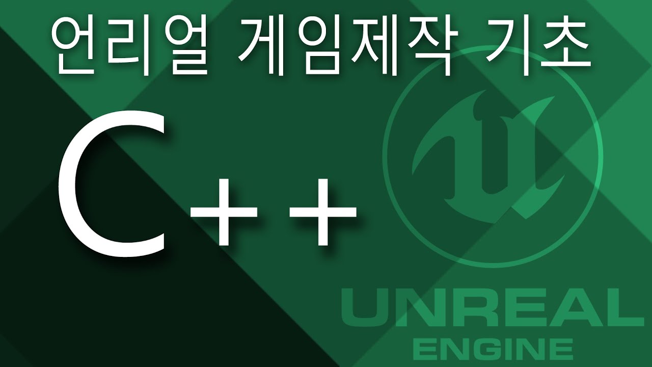 Unreal C++ 06 / 반복문 / For - YouTube