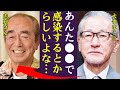 志村けんの3年越しに明かされた感染経路や亡くなる直前の様子がヤバい!『●●で感染なんてあんたらしいよ...』バカ殿様で人気を博した芸人の遺産が現在でも放置されている現在に一同驚愕...!