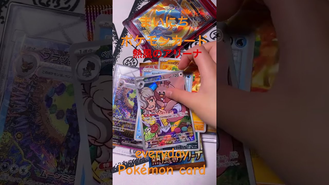 熱風のアリーナポケモンカードシロナのガブリアスexsar 当てたい