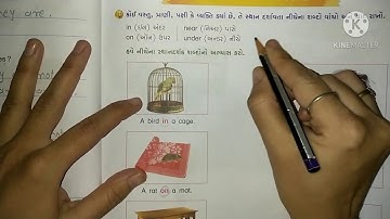 Std 3 || English || Unit 10 || Preposition || part 2 || Gujarati Medium ||
