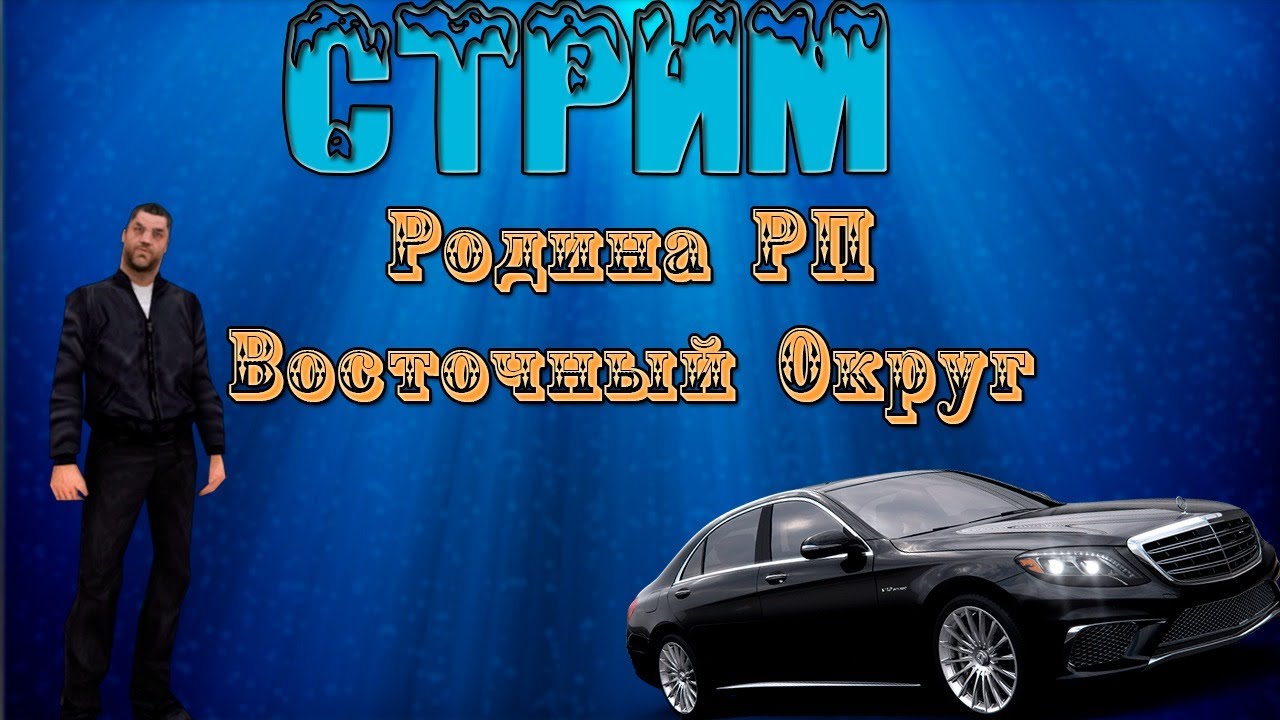 Родина рп волга