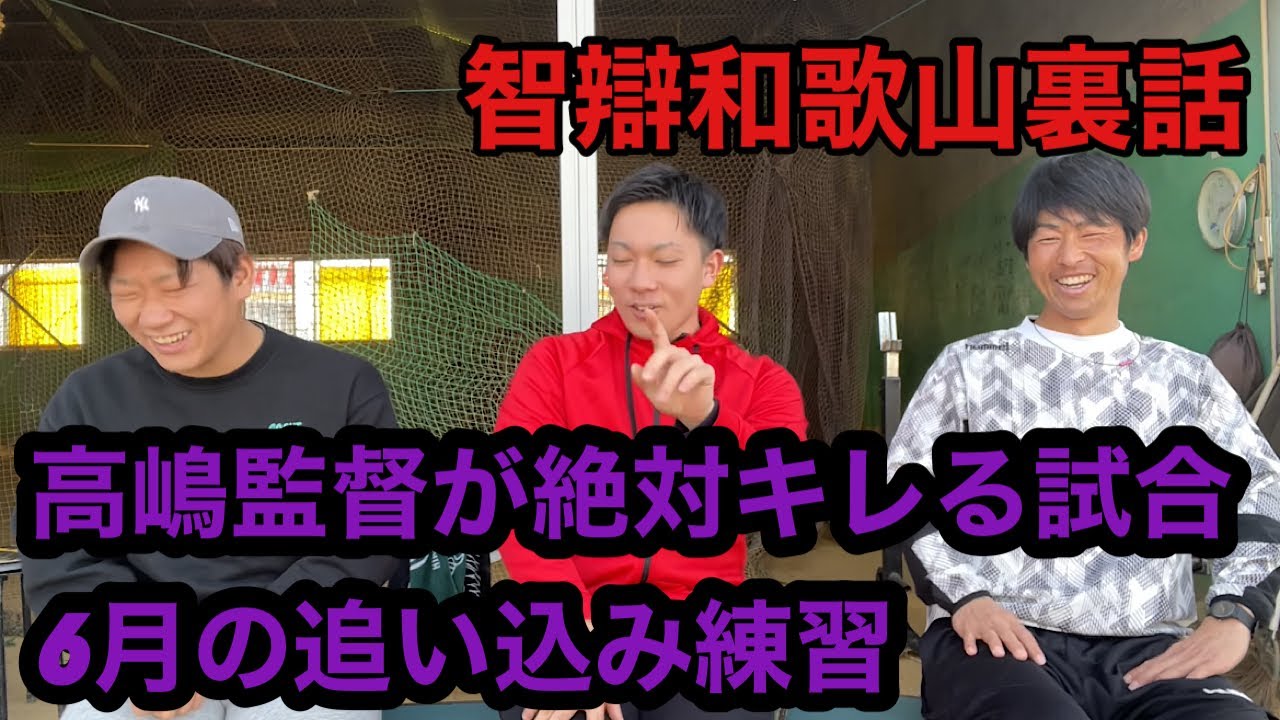 古宮先生に智辯名物の謎を深ぼったらめっちゃ深かった話
