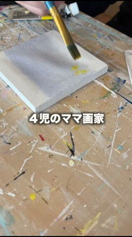 オーダーアート13投稿目【魂の絵】ができるまで👩🎨 #アクリル画 #絵画 #アート #画家 #制作過程
