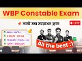 🔴WBP/KP Mock Test 2025 | Cut Off ক্লিয়ারের লড়াই 🙌WBP Constable Exam 2025 | WBP GK, Math, GI, English