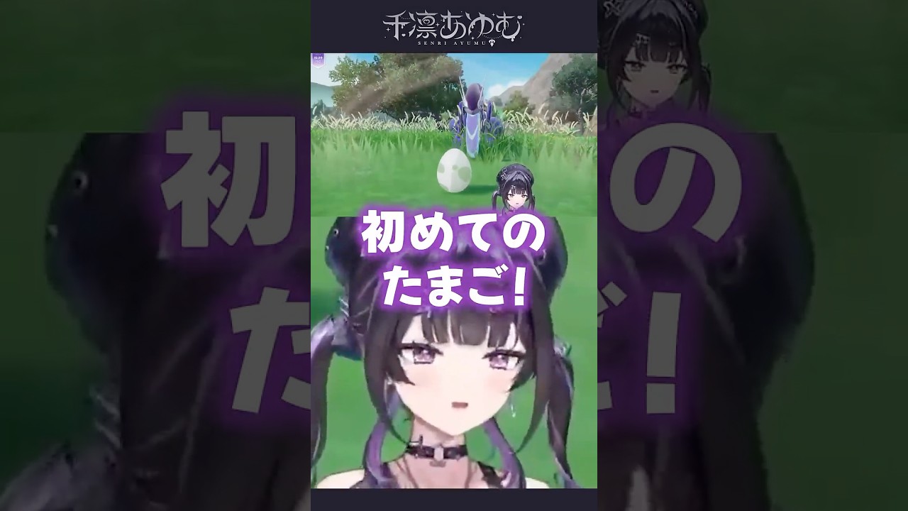 3分の1の確率で推しポケモンを引き当てるあゆゆ #にじさんじ #千凛あゆむ #切り抜き #Y4T4 #ポケットモンスターバイオレット #ゼロの秘宝   #任天堂 #shorts
