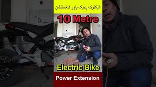 Power Extension Cable Length For Electric Bikes #automobile #eletricscooter #electricbike