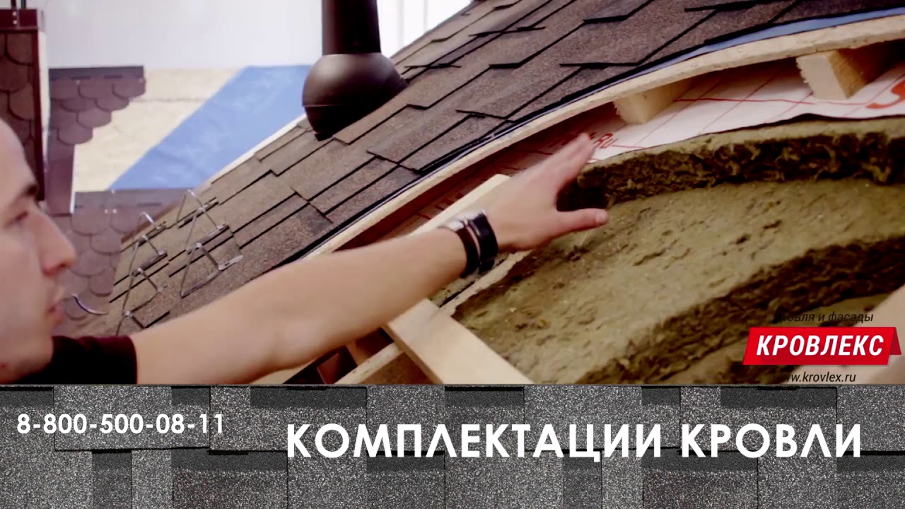Кровлекс Рыбинск Интернет Магазин Каталог Товаров