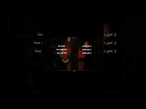 ومين يصدق اني حبيتك أصلا هه بدون موسيقى اكسبلور  راب سين