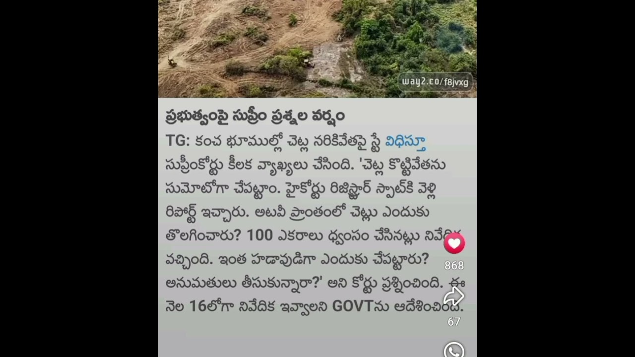 HCU forest land 400 acra