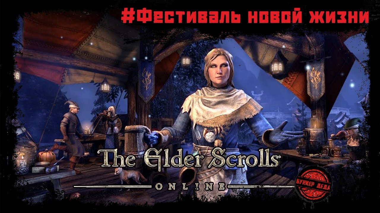 The Elder Scrolls Online [