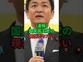 国民民主党の衆院選の現状がヤバい