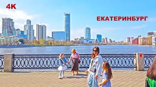 Екатеринбург экскурсия открытка по центру. Литературный квартал и Храм. Новое и ресторан Азии. 4K