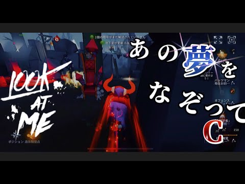 あの夢をなぞってオフェ集【第五人格】
