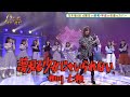 Nanase Aikawa × Nogizaka46 - I can&#39;t be a dreaming girl