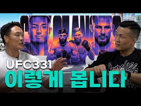 UFC 331 분석하다가 나온 솔직한 이야기