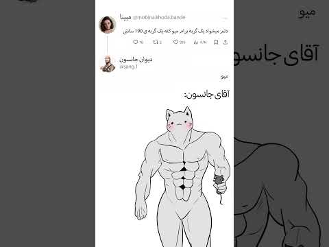 آقای جانسون تو دیگه چرااااا