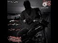ريمكس محسن لرستاني ليلى جان اقوى ريمكسات تفجير سماعات ريمكس محسن لرستاني ليلى جان اقوى ريمكسات تفجير سماعات