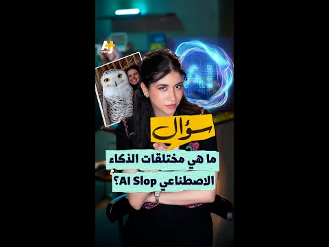 سؤال ما هي مختل قات الذكاء الاصطناعي أو  