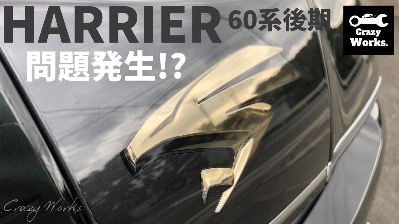2026年最新ハリアー ハリアー 60系 鷹 エンブレム フロントグリル 新車