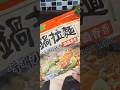Making Korean Ramen without toppings for my kid 🤗 #asmr #asmrfood