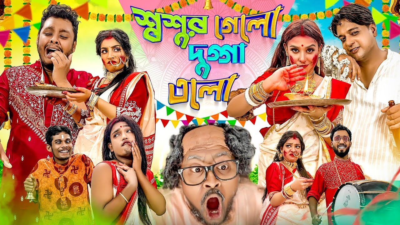 Sosur Gelo Durga Elo | 