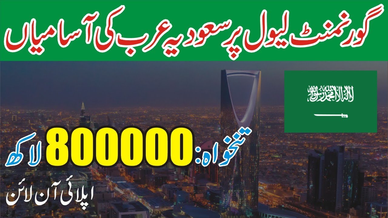 Kingdom of Saudi Arabia 2026 - Saudi Arabia requires Pakistani Medical Professionals - How To Apply