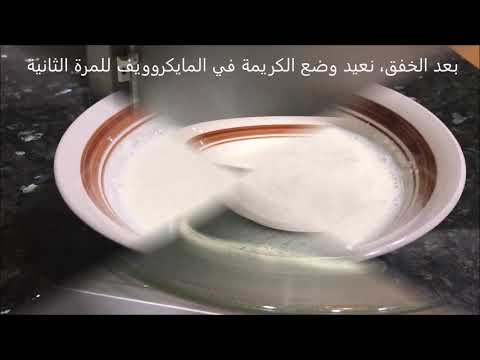 طريقة عمل القيمر العراقي قيمر منتجات الألبان وبمكون واحد فقط