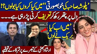 Irshad Bhatti k janib se Palwasha khan k Hussan ki tareef ! | On The Front